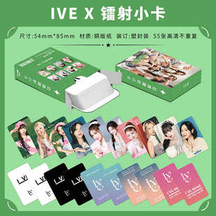 IVE新款镭射小卡55张一盒张元英安宥真周边拍立得闪卡自印小卡片
