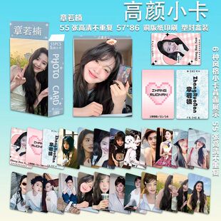 章若楠周边高颜55张小卡镭射圆角拍立得3寸LOMO卡膜卡册明信片