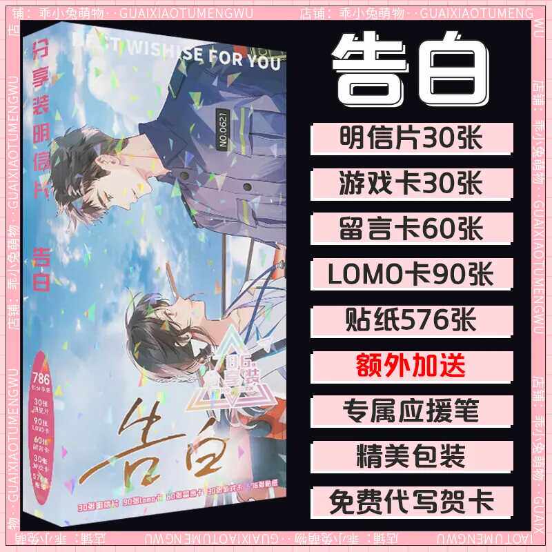 告白晋江文学城写真集小清新