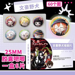 文豪野犬动漫游戏徽章太宰治江户川乱步国木田独步镭射吧唧胸章