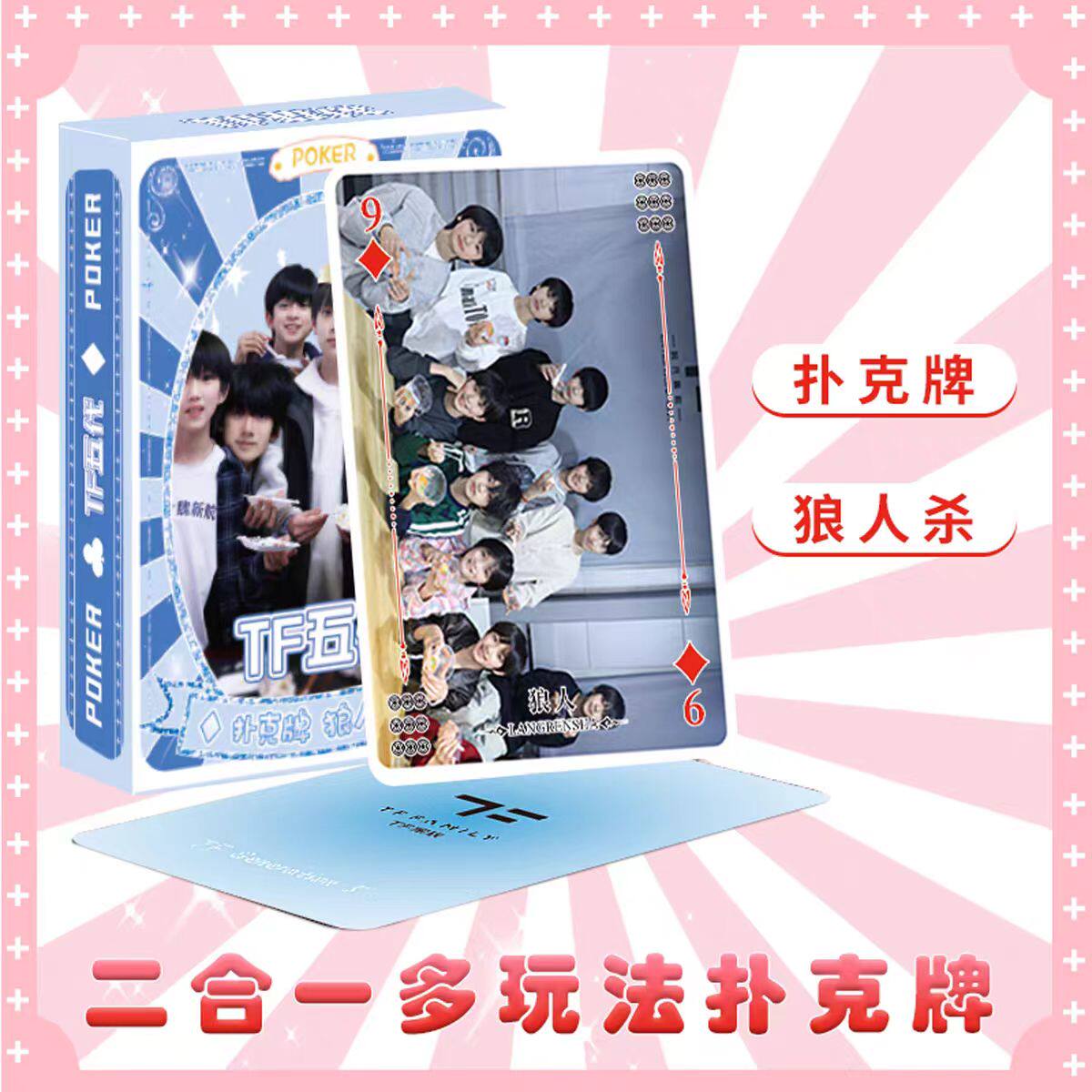TF五代新款创意精美收藏扑克牌