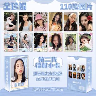 金珍妮镭射小卡56张Jennie金智妮lomo卡粉墨周边盒装专辑自印卡