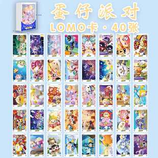 蛋仔派对lomo卡网易游戏周边40张卡通人物留言小卡片贺卡明信片贴