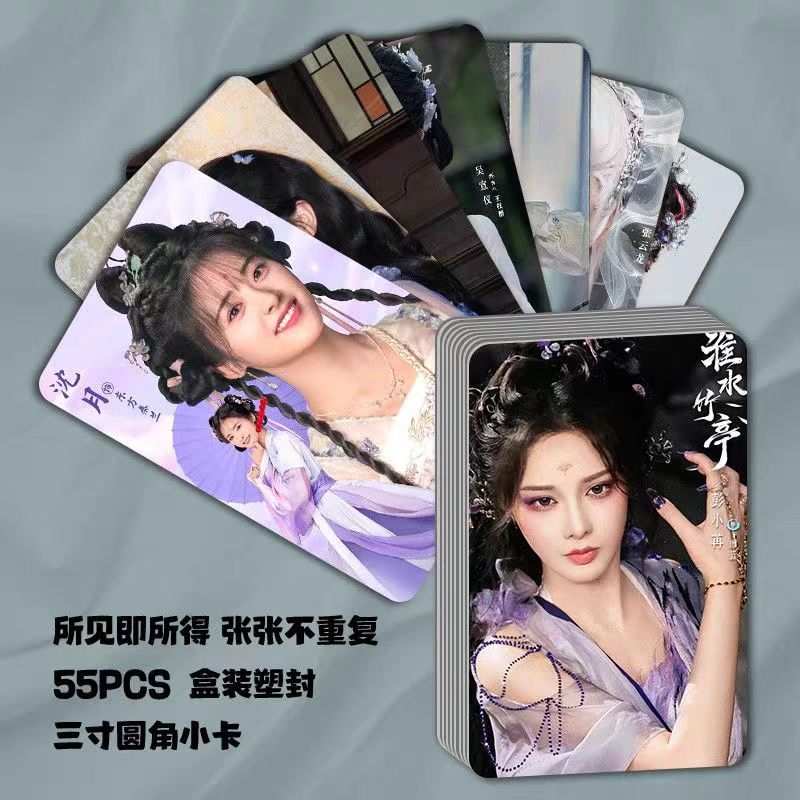 刘诗诗东方淮竹高颜小卡55张全套