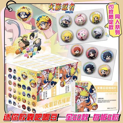火影忍者Q版可爱卡通挂件徽章