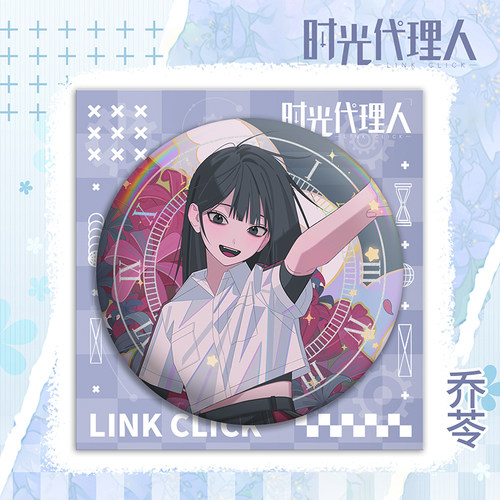 时光代理人镭射吧唧乔苓陆光李天希程小时马口铁同人徽章动漫周边