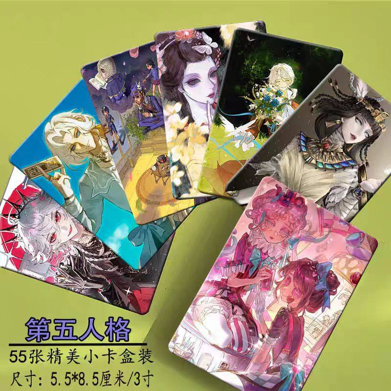 新款第五人格周边盒装小卡55张不重复三寸卡片精美高清收藏小卡片