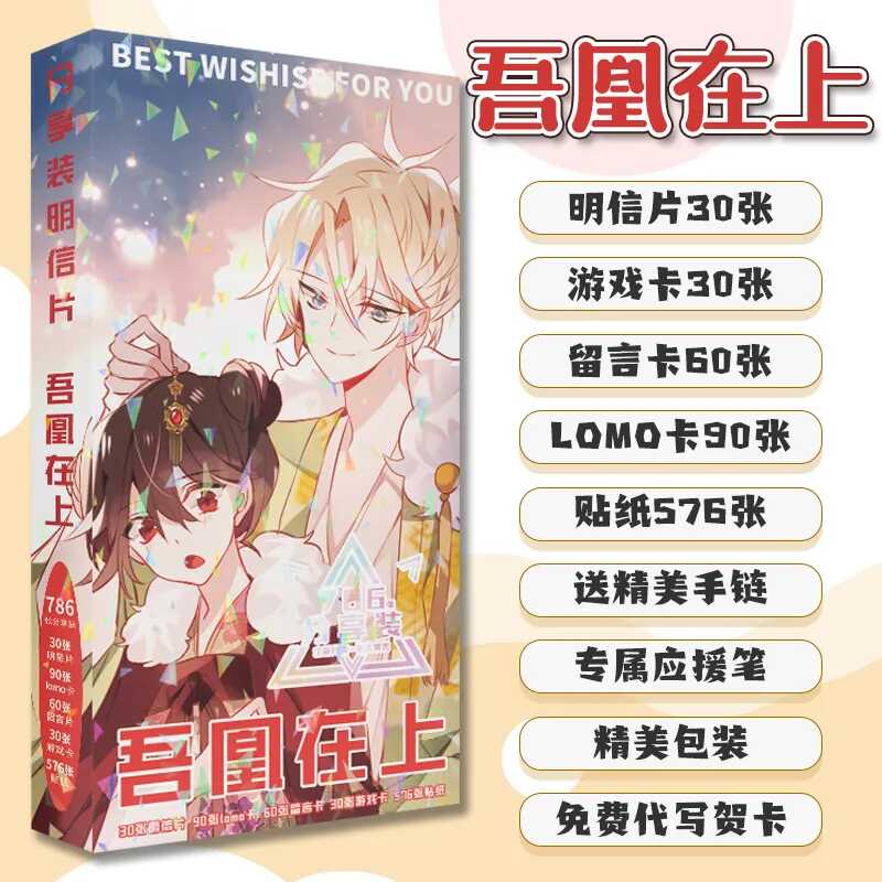 动漫周边盒装赤圆金云裂明信片