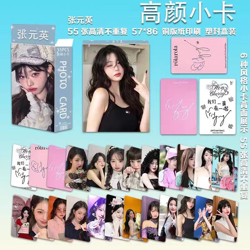 张元英周边盒装小卡55张