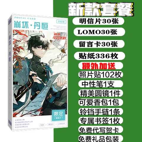 白露玄丹恒停云希儿留言