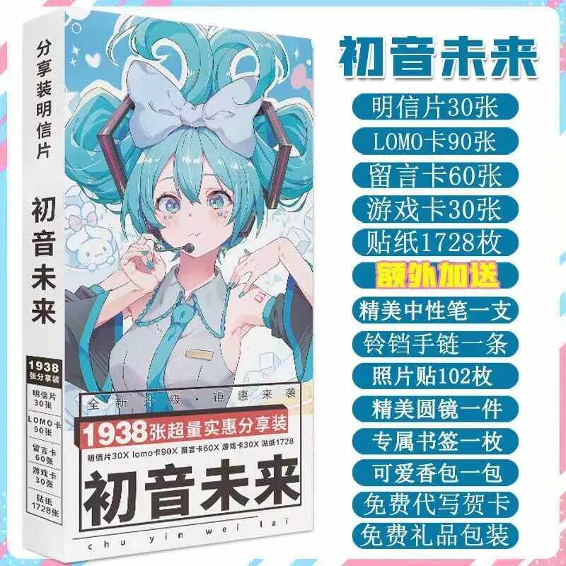 初音未来明信片动漫周边贺卡贴纸书签LOMO卡片卡牌扑克牌宝盒礼盒