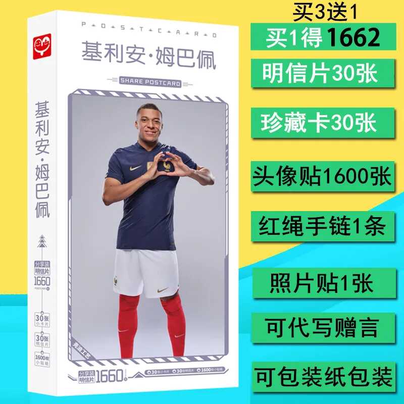任嘉伦22年新款明星周边程潇卡贴