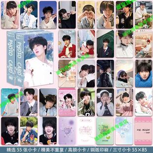 TF家族四代杨博文周边55张高颜小卡盒装三寸LOMO卡拍立得照片礼物