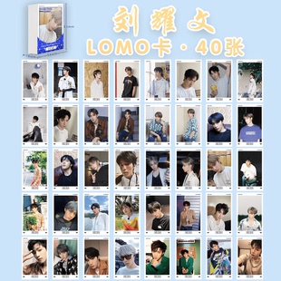 刘耀文lomo卡周边ins高颜值精致新款40张盒装生日礼品传递留言卡