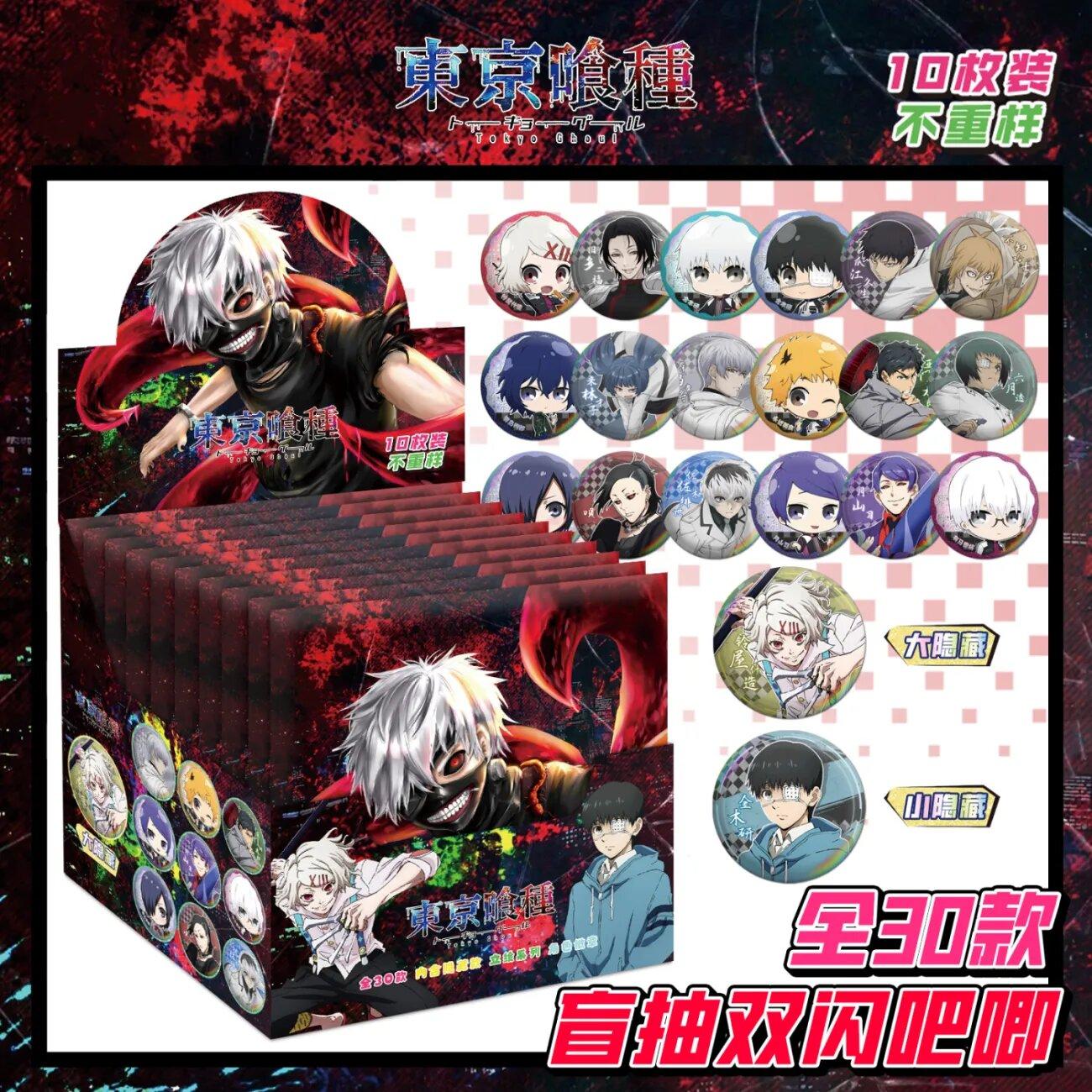 东京食尸鬼盲抽痛包75mm