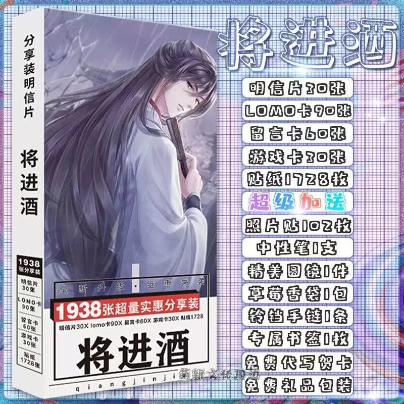 人渣反派自救系统贴纸小清新
