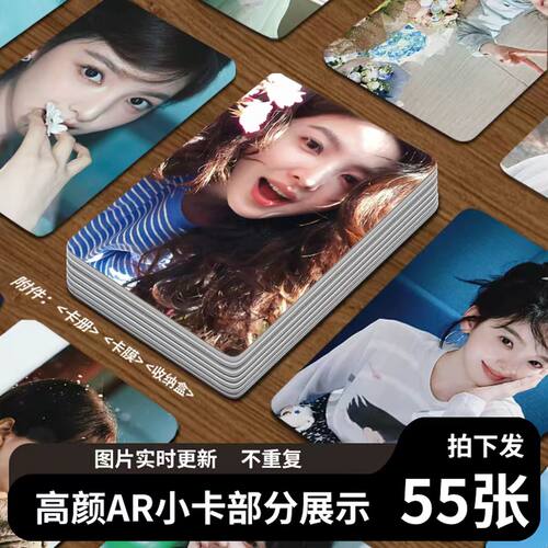章若楠AR拍立得小卡55张不重复