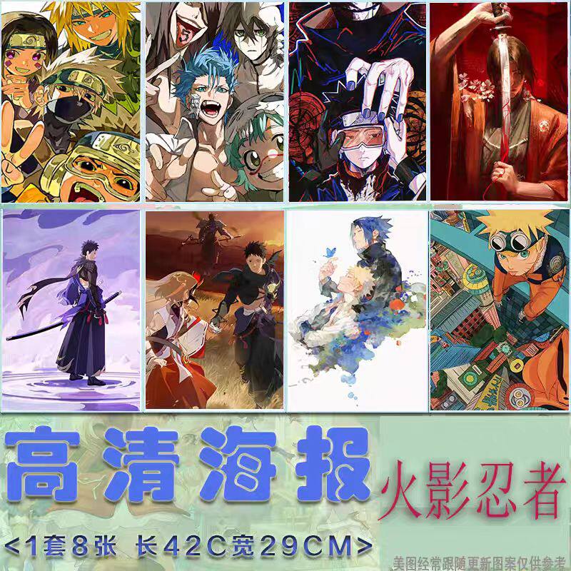 火影忍者海报大张画报动漫周边