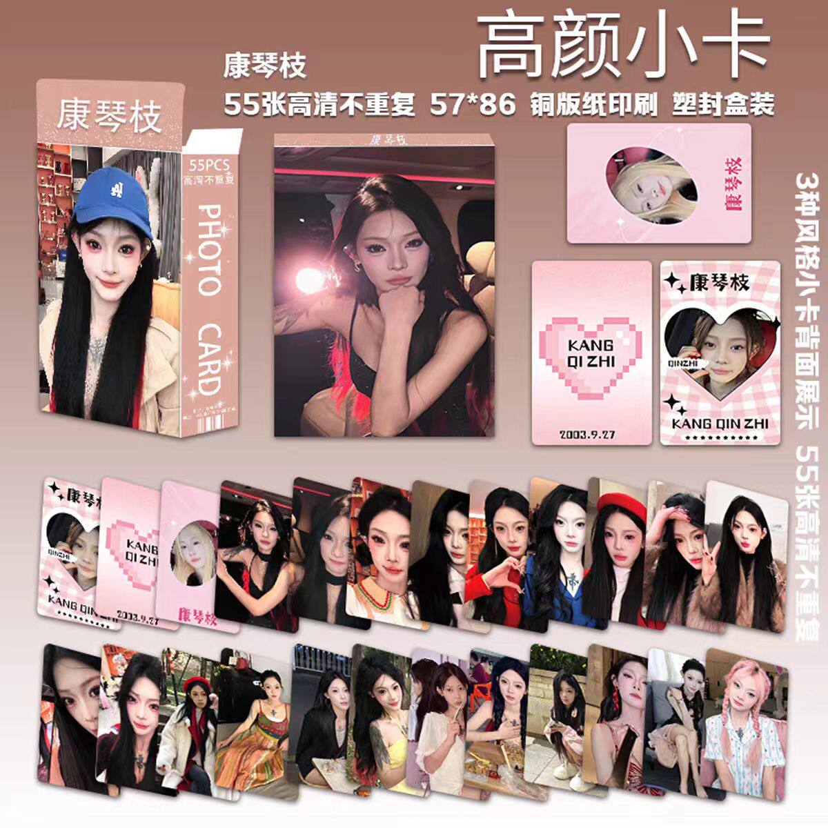 网红主播康琴枝拍立得LOMO小卡图片
