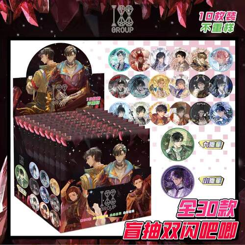 75mm盲袋谷子游戏周边礼物