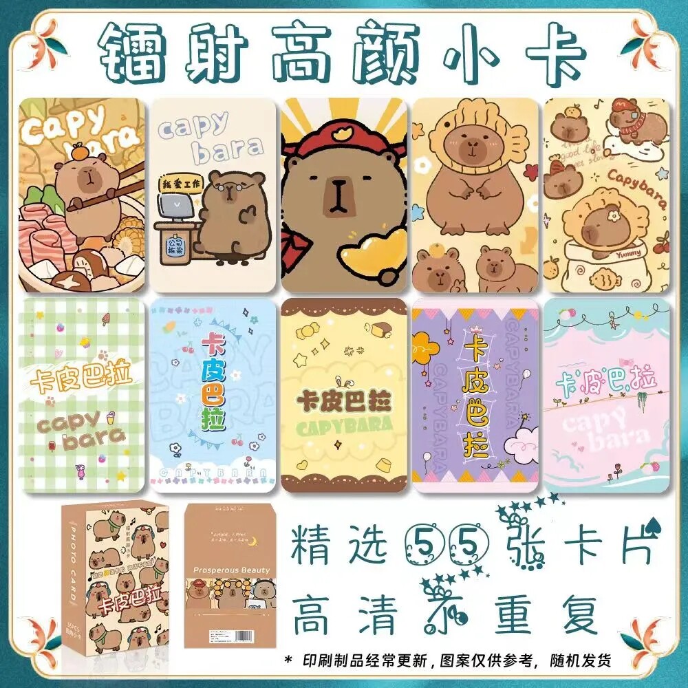 卡皮巴拉镭射小卡可爱水豚capybara周边自印小卡片明信片lomo卡