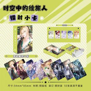 时空中的绘旅人镭射小卡叶瑄司岚路辰艾因罗夏周边LOMO卡卡膜卡册