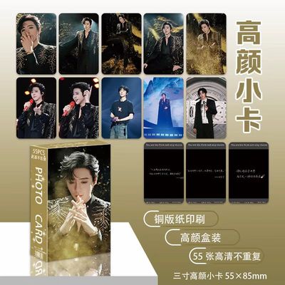 刘宇宁专辑小卡55张不重复LOMO卡
