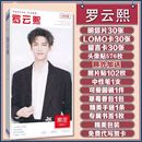 罗云熙明信片照片贴纸书签高清海报写真集贺卡贴纸卡贴卡片礼盒