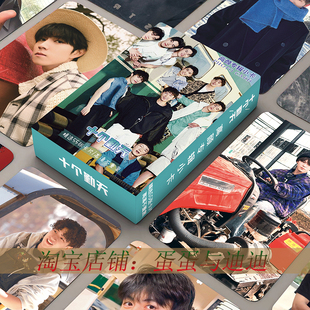十个勤天李耕耘王一珩鹭卓何浩楠赵一博周边盒装55张三寸镭射小卡
