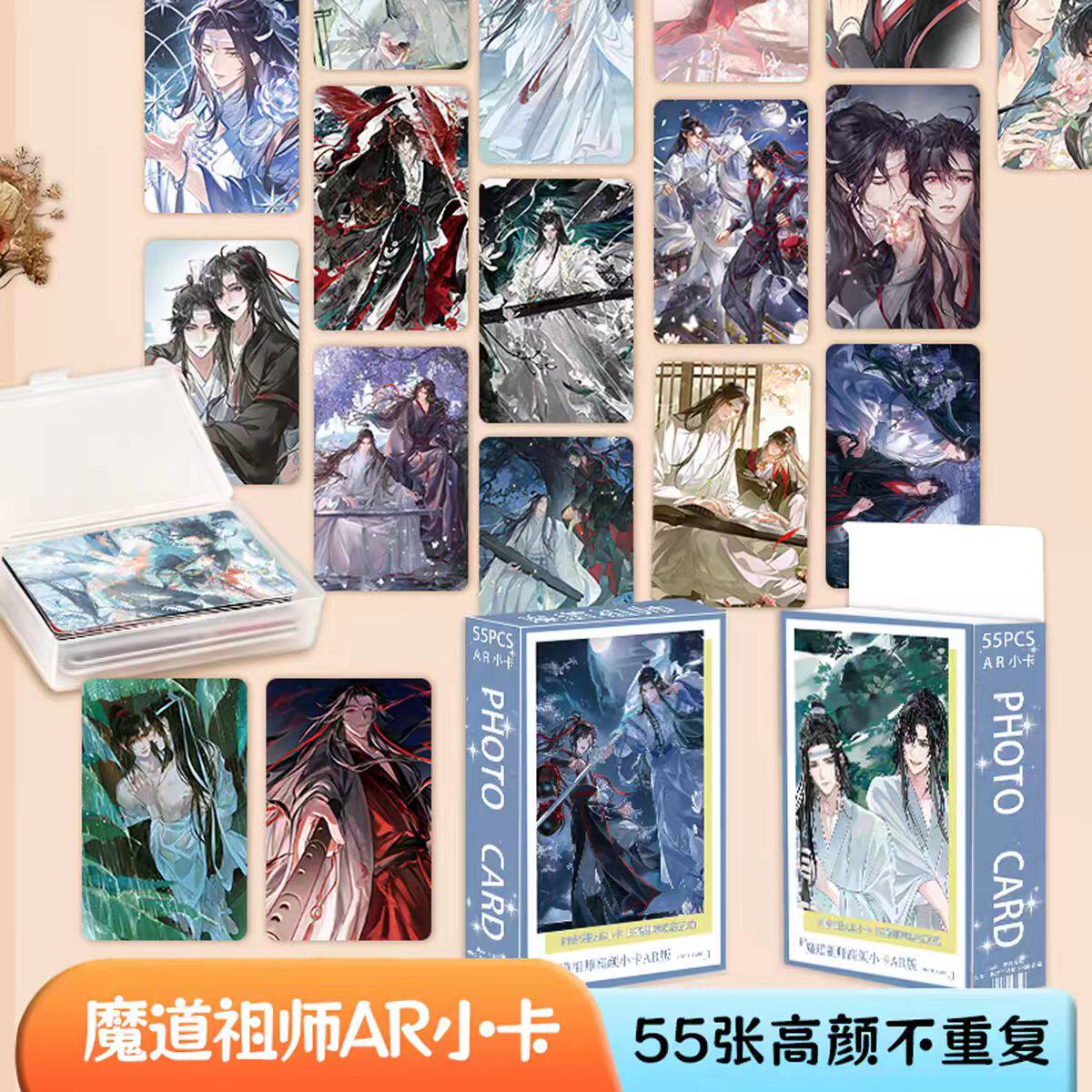 魔道祖师AR镭射小卡55张