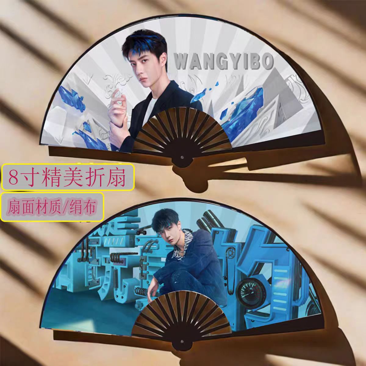 王一博应援绢布折扇清凉图片