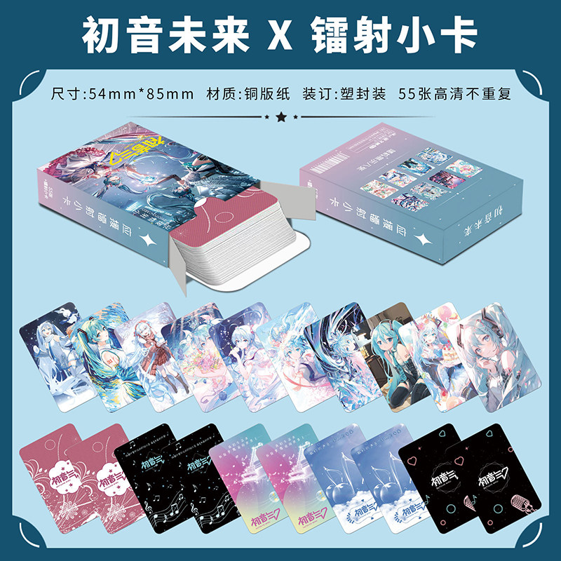 初音未来55张双面高清镭射LOMO卡动漫周边盒装三寸圆角自印小卡片