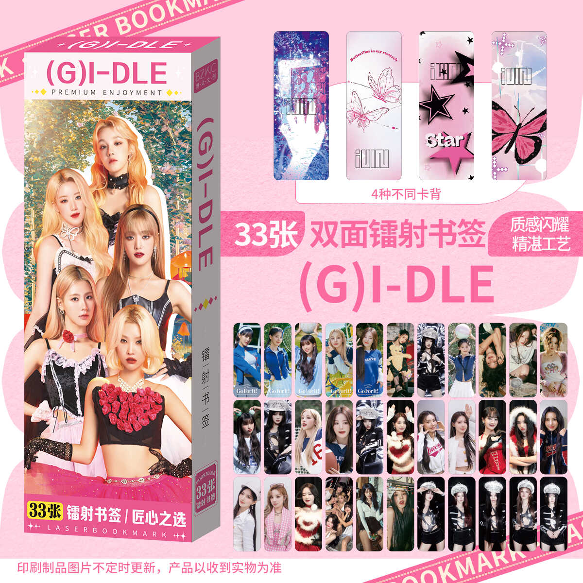 GI-DLE镭射小卡宋雨琦叶舒华田小娟gidle专辑周边小卡片lomo卡