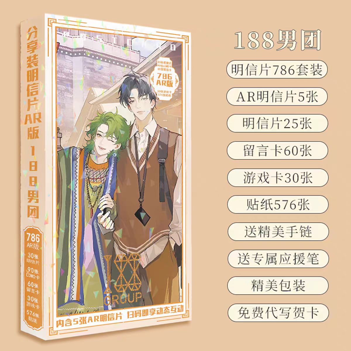 188男团LOMO卡明信片盒装定制