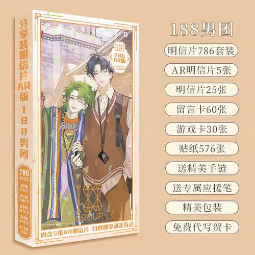 188男团LOMO卡明信片盒装定制