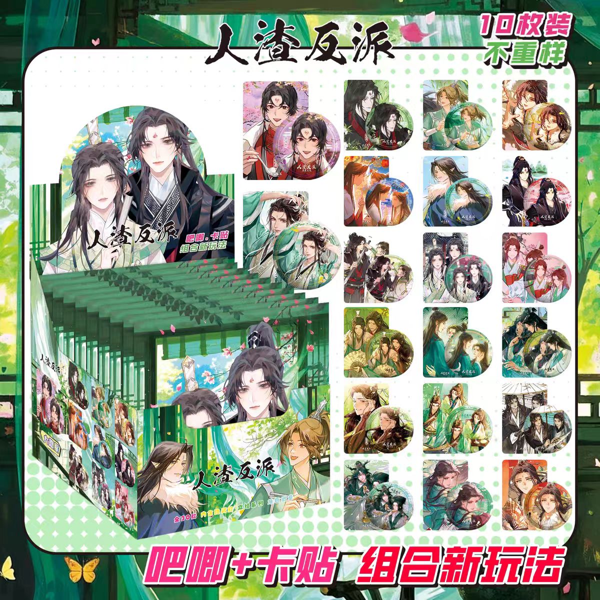吧唧动漫人渣反派周边75MM马口铁