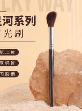 mydestiny米蒂斯星河系列XD014高光刷提亮眼影刷斜头轮廓修容刷