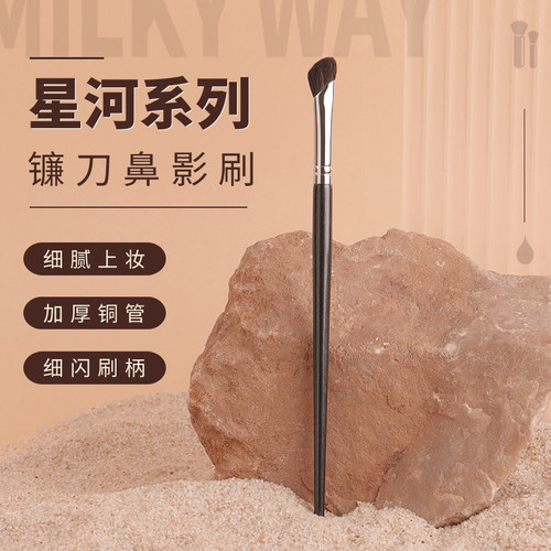 mydestiny米蒂斯星河系列XD024镰刀型鼻影刷斜头斜角动物毛修容刷