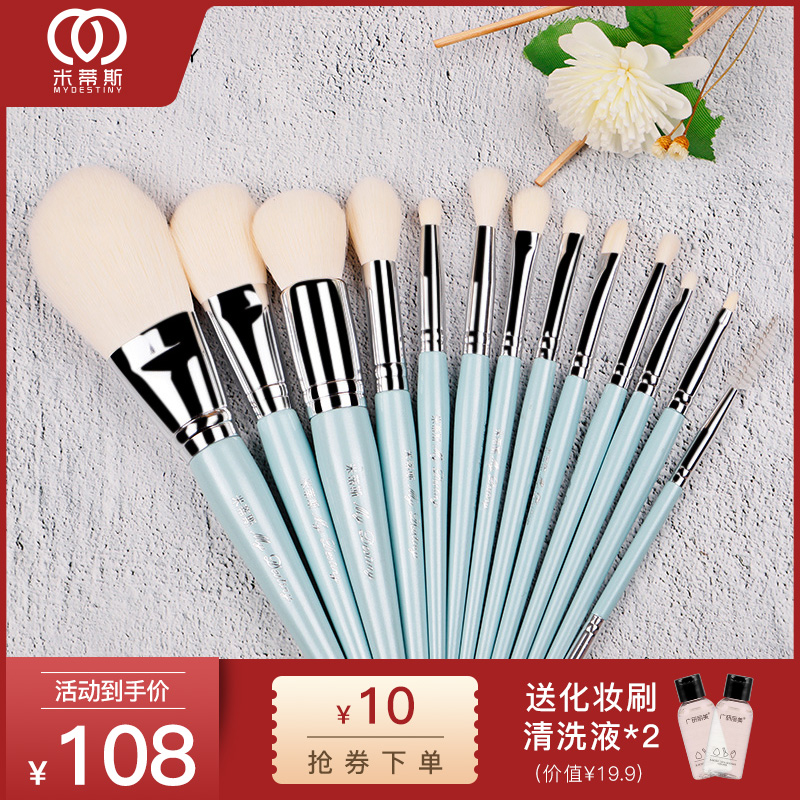 my destiny/米蒂斯大师系列13支化妆刷套装刷全套初学者彩妆刷子|msdalam kategori Alat solek/minyak wangi/kecantikan, Alat-alat Kecantikan, Solek set berus - dari Buy2taobao.com untuk memberikan perkhidmatan ejen Taobao profesional membeli