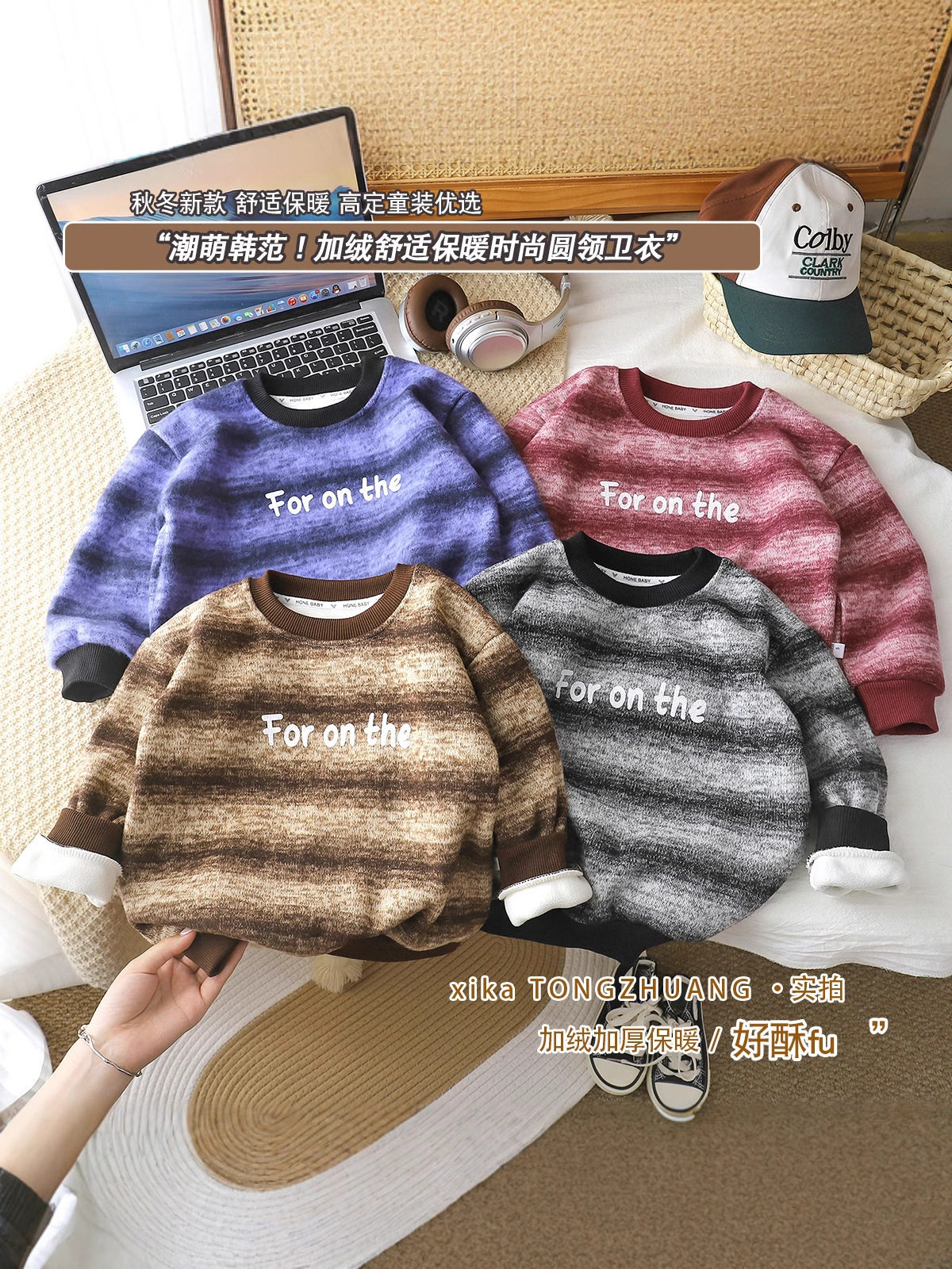 帅气男童条纹加绒圆领卫衣加厚一体绒2025冬季保暖上衣宽松男女童