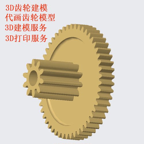 3D齿轮建模设计代画做齿轮模型3D打印设计齿轮修复复刻代建模