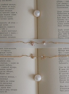 S32/繁星点点/典雅清新珍珠手链女百搭手链高级感气质个性手饰品