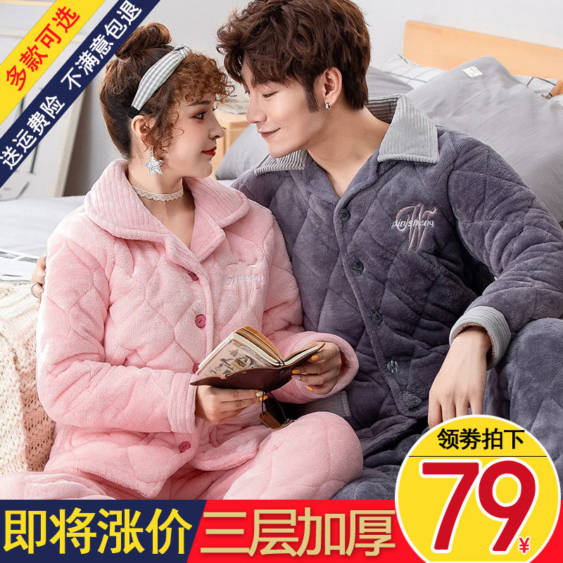 情侣夹棉睡衣女冬季加厚保暖加绒三层珊瑚绒男士家居服秋冬款套装