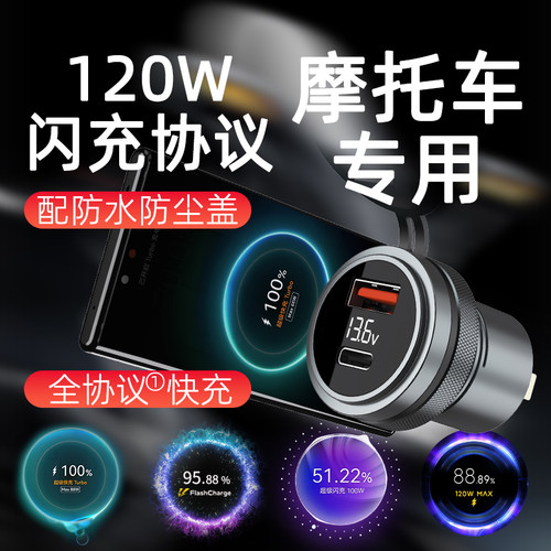 LDZM摩托车改装USB充电口2024款