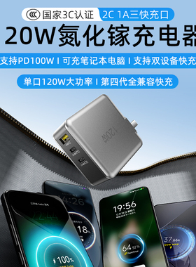 LDZM四代120W氮化镓多口充电器适用华为VIVO小米OPPO三星苹果荣耀红米iqoo一加真我手机笔记本PD100W快充插头
