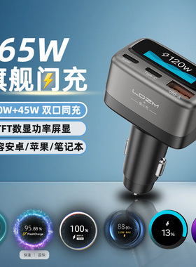 LDZM旗舰双快充165W带AI智能屏显全兼容适配vivo小米oppo华为电脑