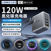 乐迪智美四代120W超级快充氮化镓充电器适用华为VIVO小米OPPO三星苹果手机笔记本PD100W快充头双typec插头