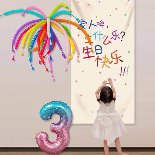 气球烟花生日派对场景布置装饰