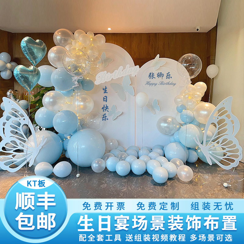 生日场景布置装饰氛围感背景墙