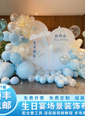 蓝色蝴蝶背景板生日场景布置装饰18岁女孩成人礼背景墙kt板男孩